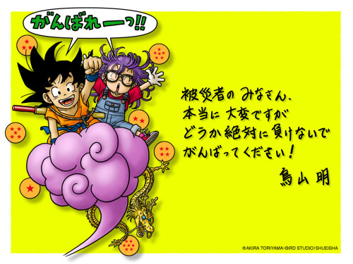Dragon_Ball_0089.jpg