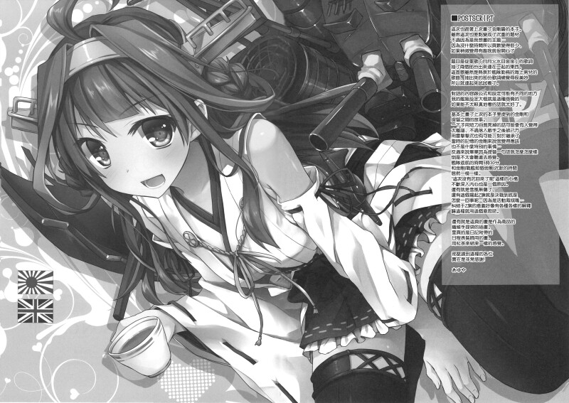 Kantai-Collection_0210.jpg